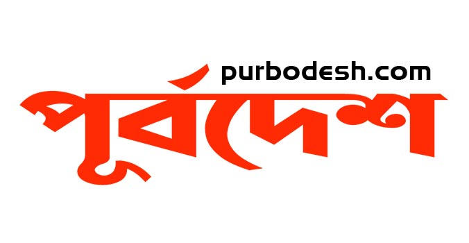 purbodesh