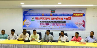 নতুন রাজনৈতিক দল ‘বাংলাদেশ জনপ্রিয় পার্টি’ আত্মপ্রকাশ
