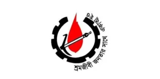 বৈষম্যবিরোধী ছাত্র আন্দোলন প্ল্যাটফর্ম বিলুপ্ত ঘোষণার দাবি