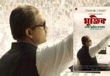 ‘মুজিব’ বায়োপিক । আরিফিন শুভর পাওয়া ১০ কাঠার প্লট বাতিল