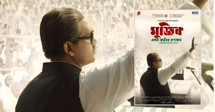 ‘মুজিব’ বায়োপিক । আরিফিন শুভর পাওয়া ১০ কাঠার প্লট বাতিল